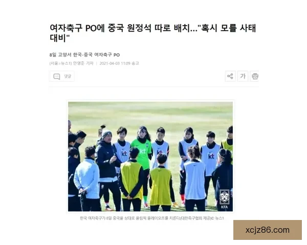 七队出线五队出局韩国生死战前